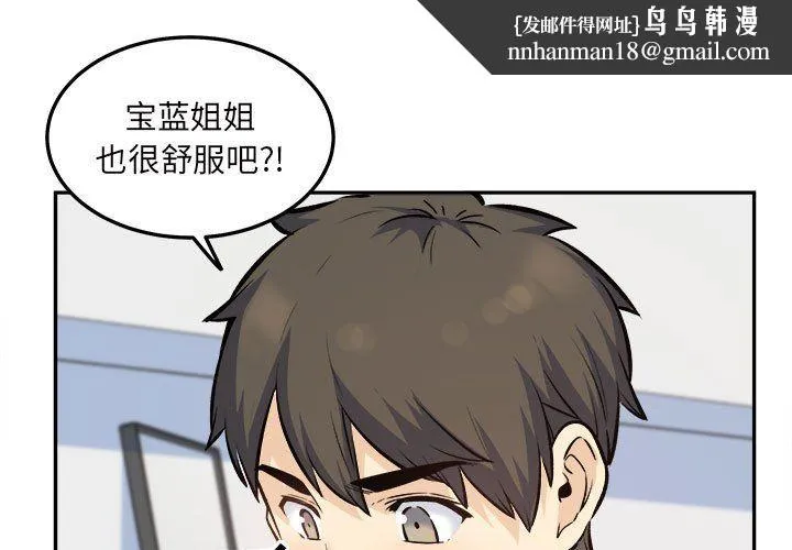 最惨房东并不惨 第120话-最终话 第1页