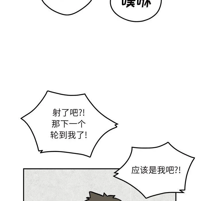 最惨房东并不惨 第120话-最终话 第103页