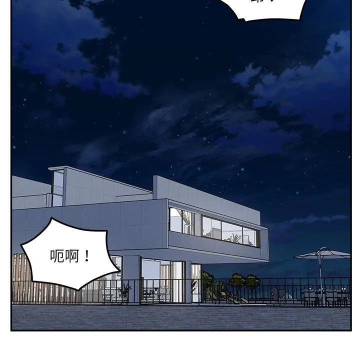 最惨房东并不惨 第120话-最终话 第106页
