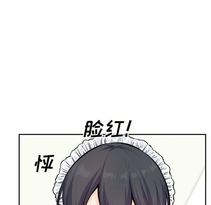 最惨房东并不惨 第120话-最终话 第18页