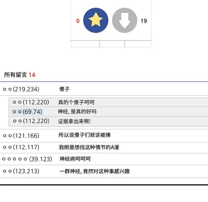 最惨房东并不惨 第120话-最终话 第134页