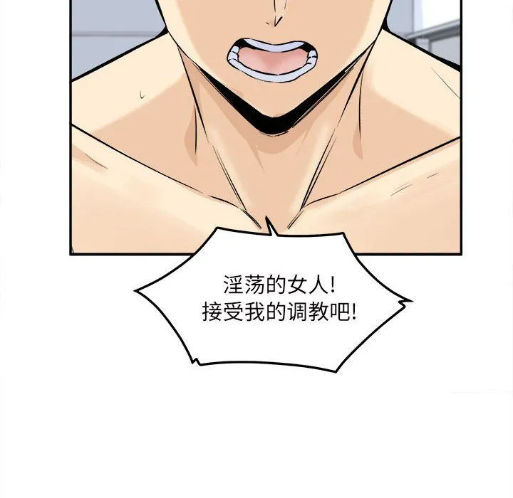 最惨房东并不惨 第120话-最终话 第53页