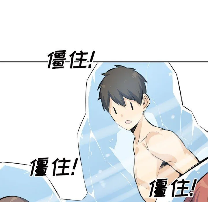 最惨房东并不惨 第120话-最终话 第16页