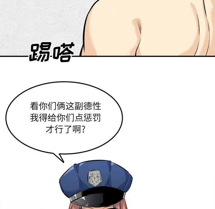 最惨房东并不惨 第120话-最终话 第68页