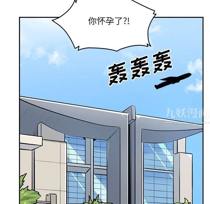 最惨房东并不惨 第120话-最终话 第130页