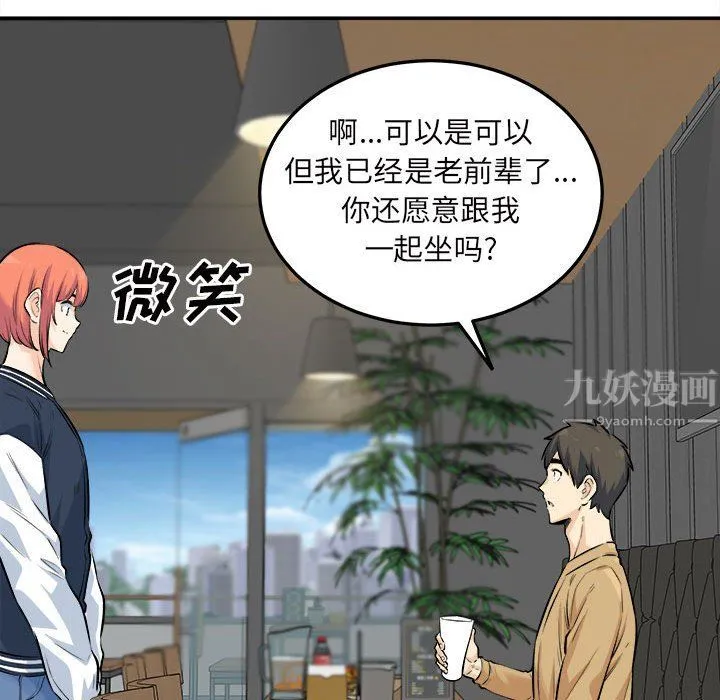 最惨房东并不惨 第120话-最终话 第151页