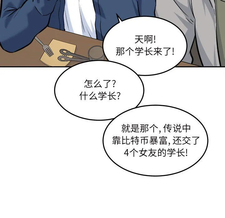 最惨房东并不惨 第120话-最终话 第145页