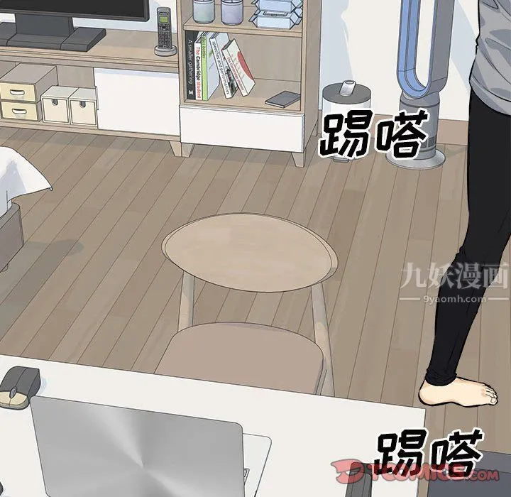 最惨房东并不惨 第120话-最终话 第138页