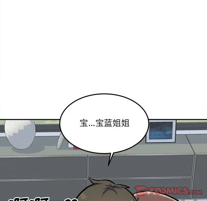 最惨房东并不惨 第120话-最终话 第93页