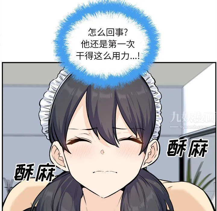 最惨房东并不惨 第120话-最终话 第36页