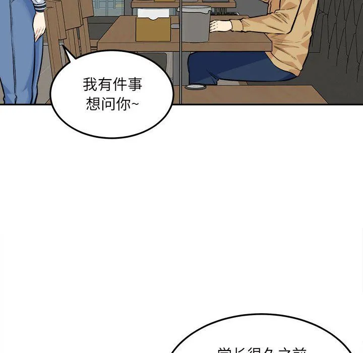 最惨房东并不惨 第120话-最终话 第152页