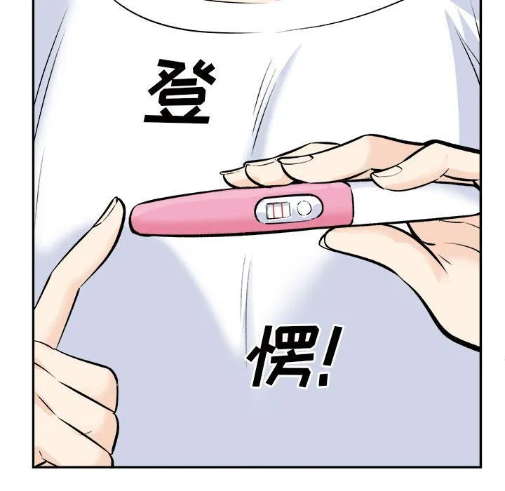 最惨房东并不惨 第120话-最终话 第124页
