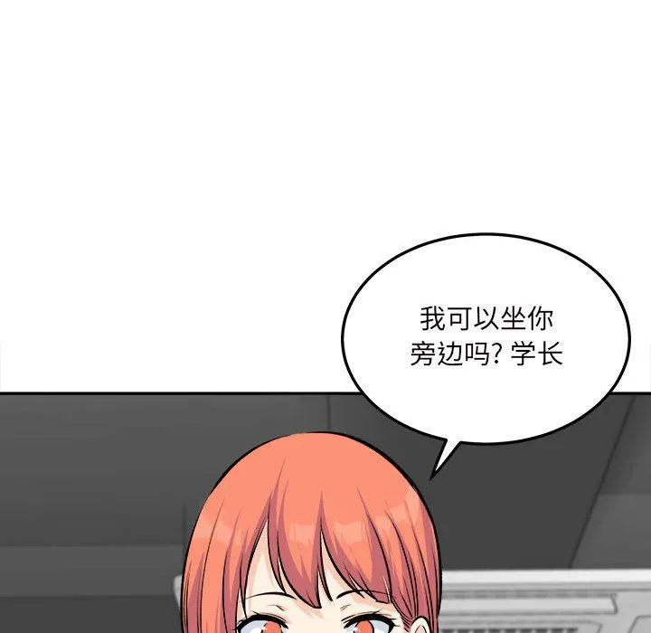 最惨房东并不惨 第120话-最终话 第148页