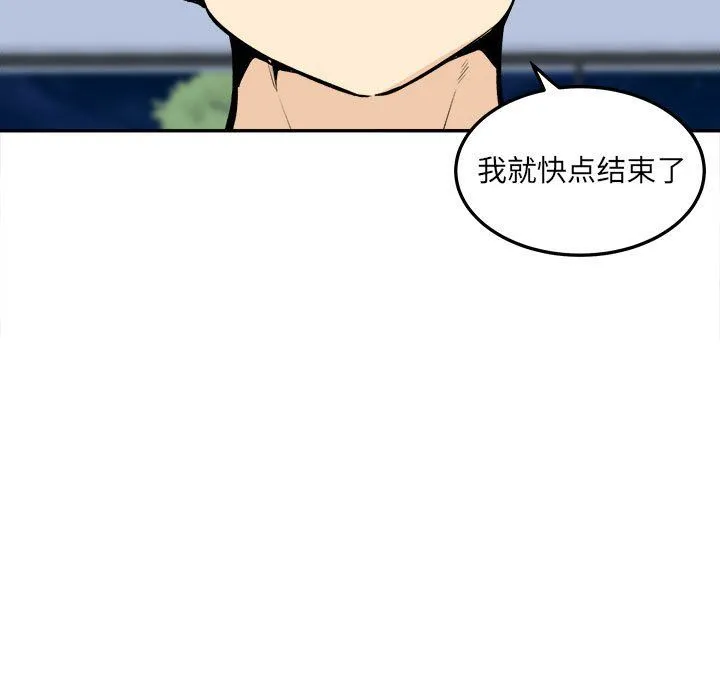 最惨房东并不惨 第120话-最终话 第28页