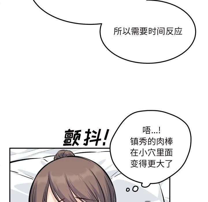 最惨房东并不惨 第120话-最终话 第24页