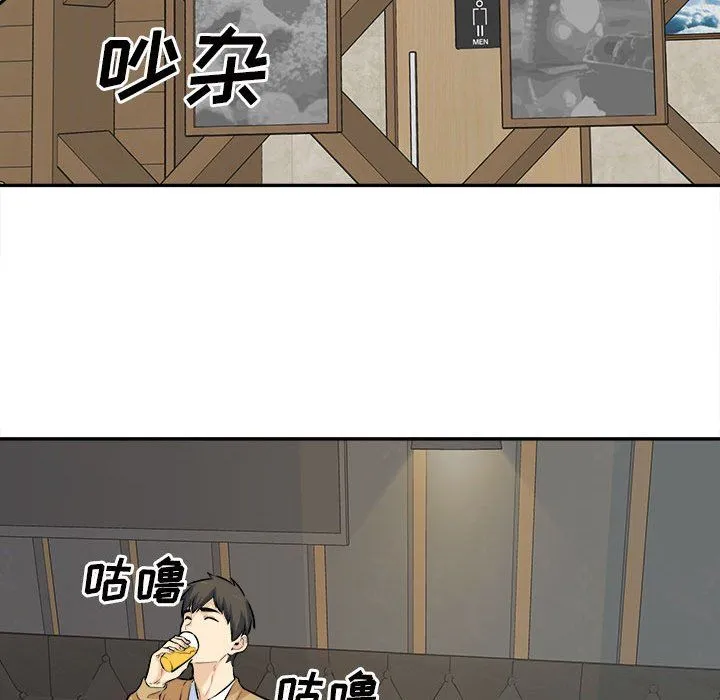 最惨房东并不惨 第120话-最终话 第143页