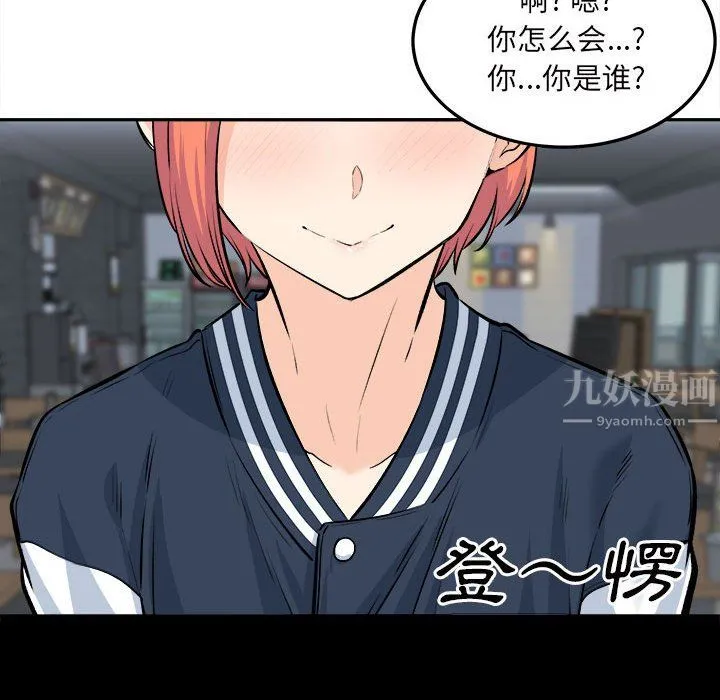 最惨房东并不惨 第120话-最终话 第155页