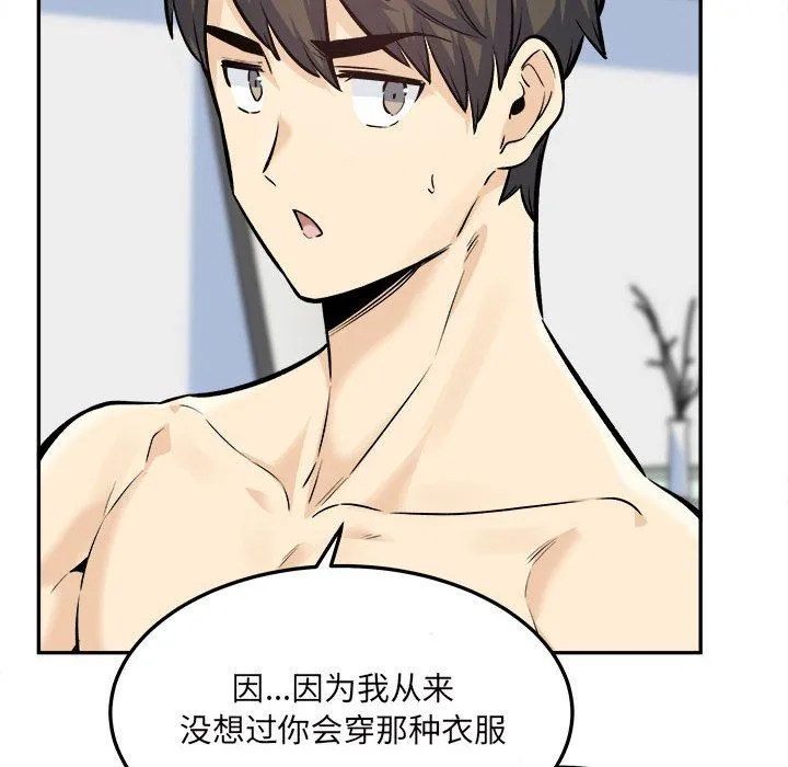 最惨房东并不惨 第120话-最终话 第23页