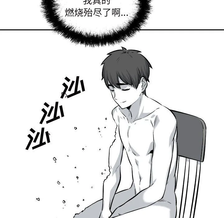 最惨房东并不惨 第120话-最终话 第108页