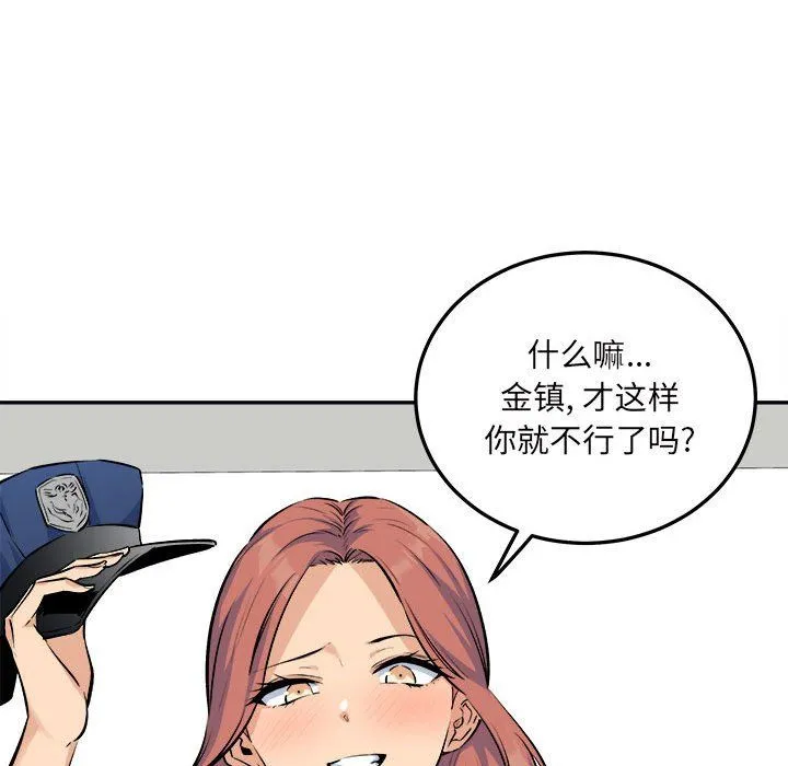 最惨房东并不惨 第120话-最终话 第73页