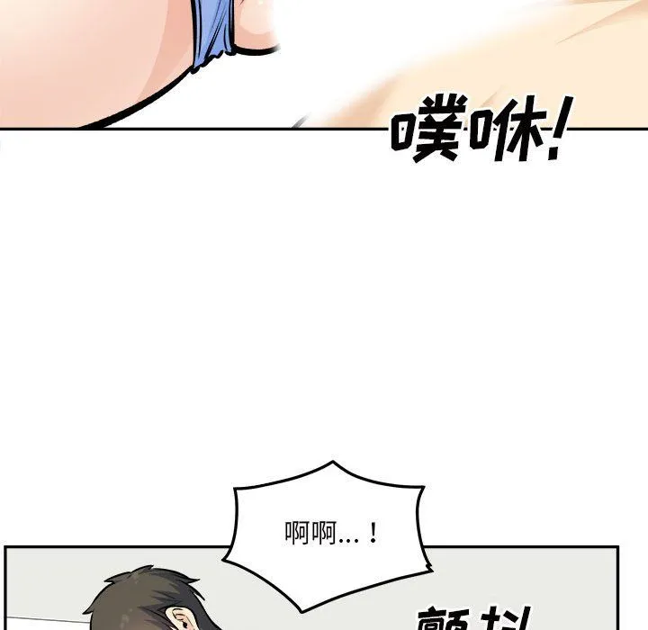 最惨房东并不惨 第120话-最终话 第59页