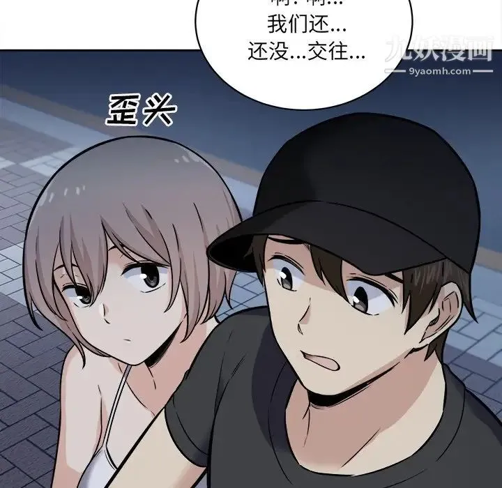 最惨房东并不惨 第37话 第60页