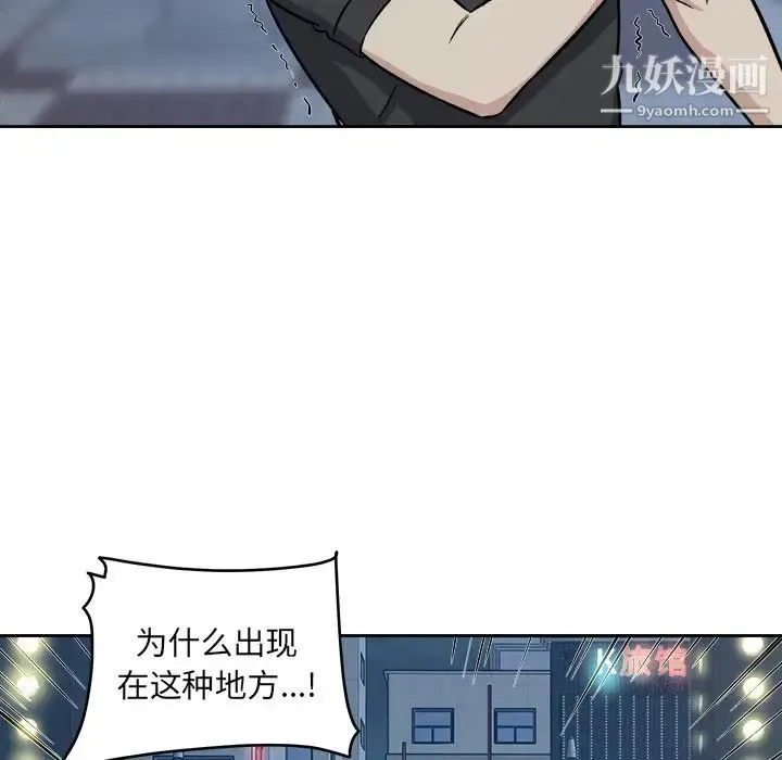 最惨房东并不惨 第37话 第40页