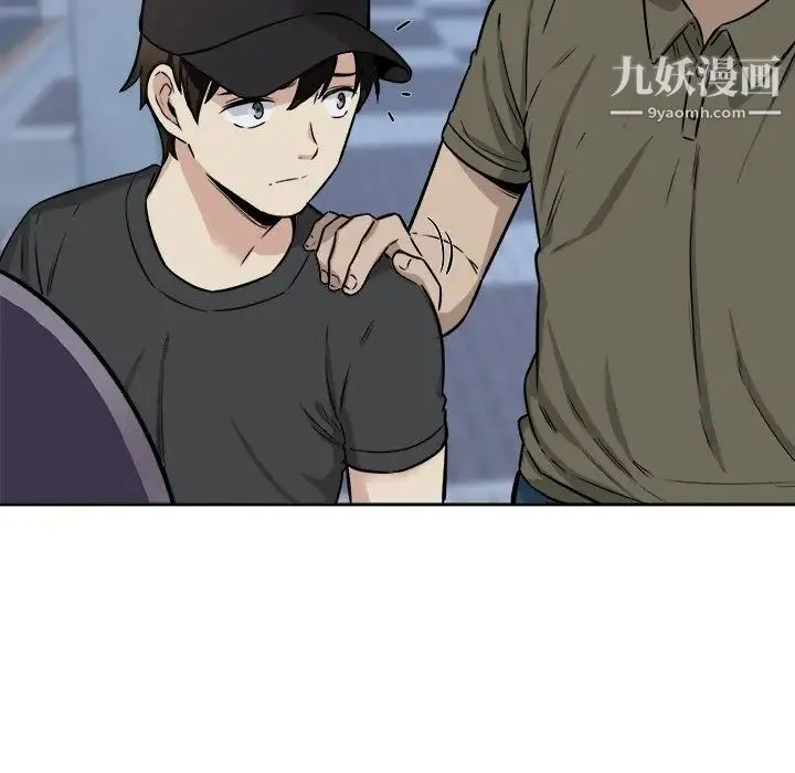 最惨房东并不惨 第37话 第45页
