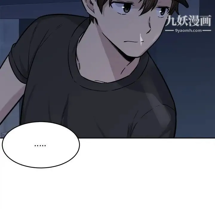 最惨房东并不惨 第37话 第14页