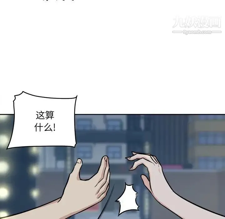 最惨房东并不惨 第37话 第37页