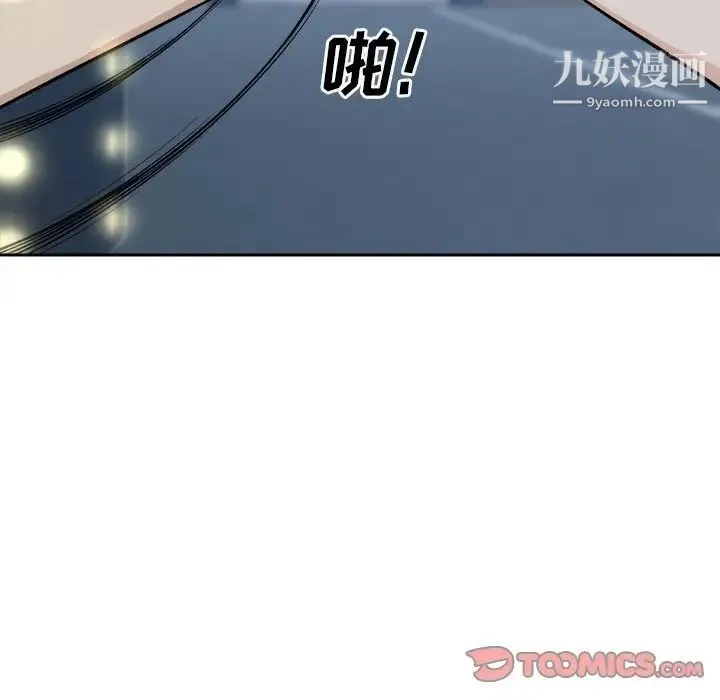 最惨房东并不惨 第37话 第38页