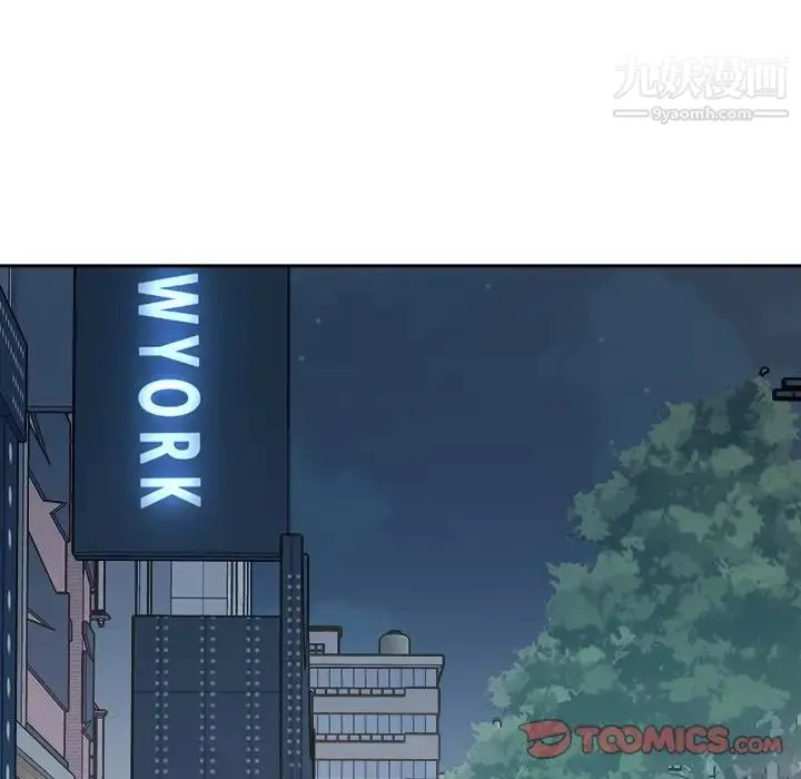 最惨房东并不惨 第37话 第80页