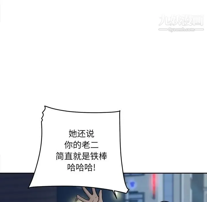 最惨房东并不惨 第37话 第49页
