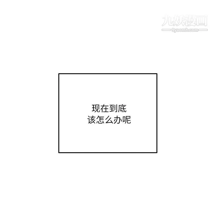 最惨房东并不惨 第37话 第77页