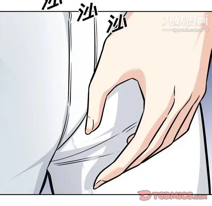 最惨房东并不惨 第37话 第134页