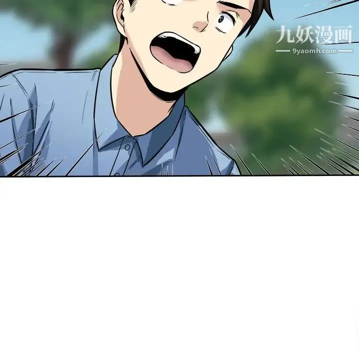 最惨房东并不惨 第37话 第119页