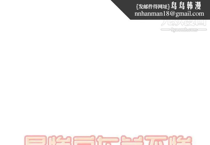最惨房东并不惨 第37话 第1页