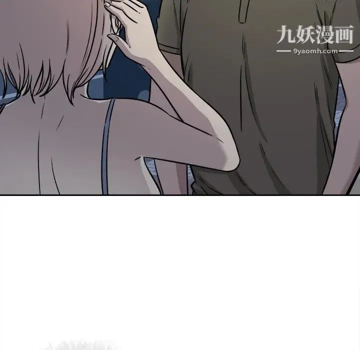 最惨房东并不惨 第37话 第29页