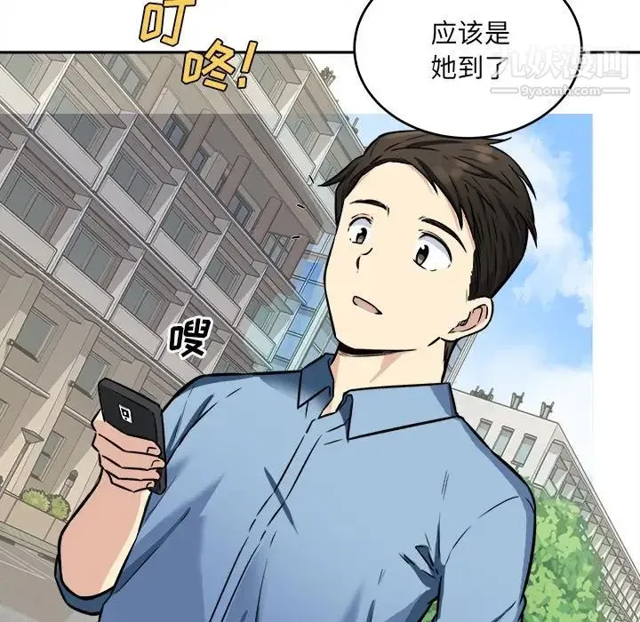 最惨房东并不惨 第37话 第91页