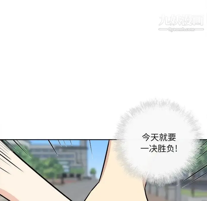 最惨房东并不惨 第37话 第102页