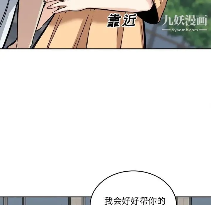 最惨房东并不惨 第37话 第131页
