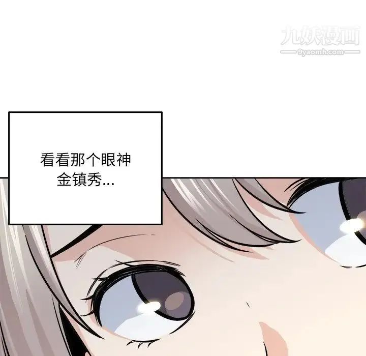 最惨房东并不惨 第37话 第69页
