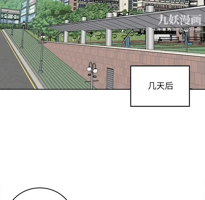最惨房东并不惨 第37话 第84页
