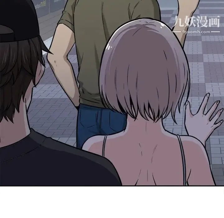 最惨房东并不惨 第37话 第76页