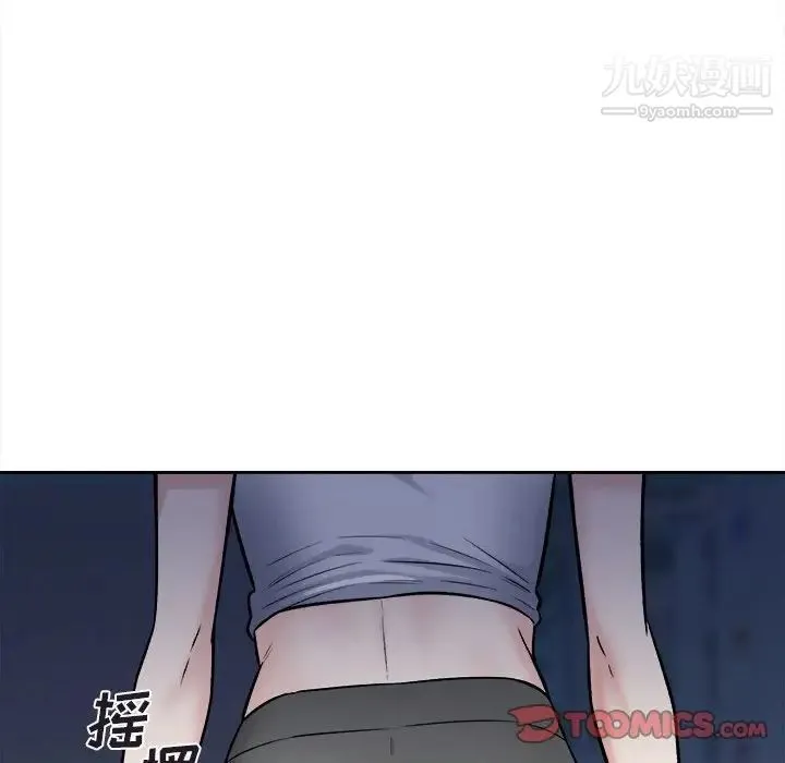 最惨房东并不惨 第37话 第15页