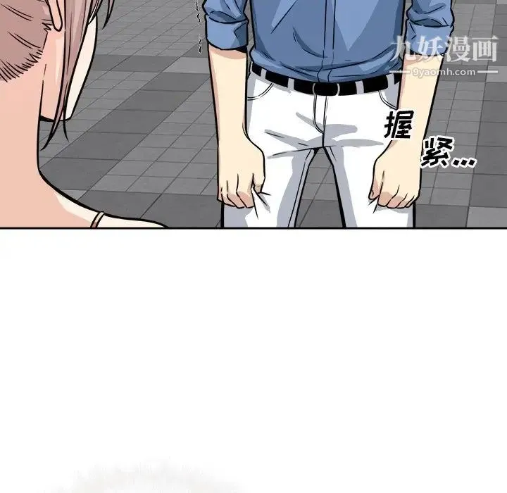 最惨房东并不惨 第37话 第127页
