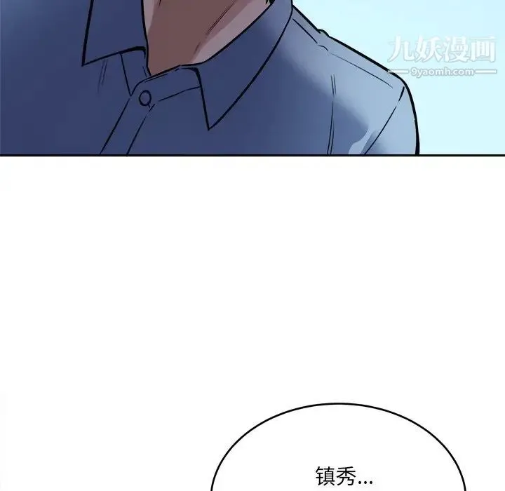 最惨房东并不惨 第37话 第129页