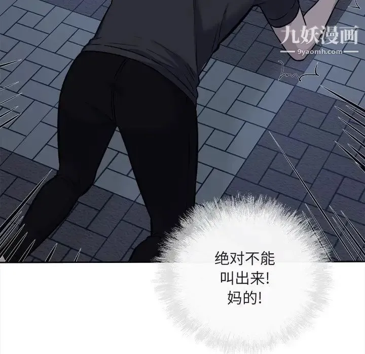 最惨房东并不惨 第37话 第24页