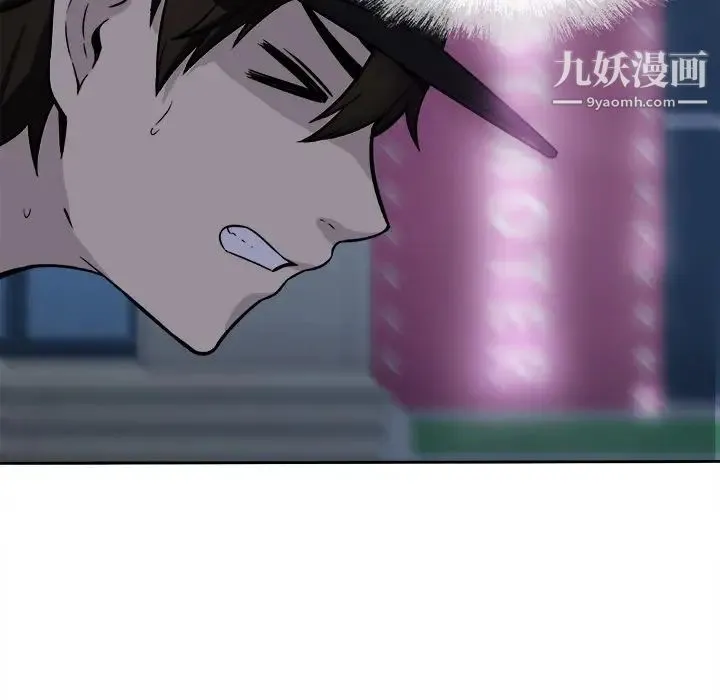 最惨房东并不惨 第37话 第22页