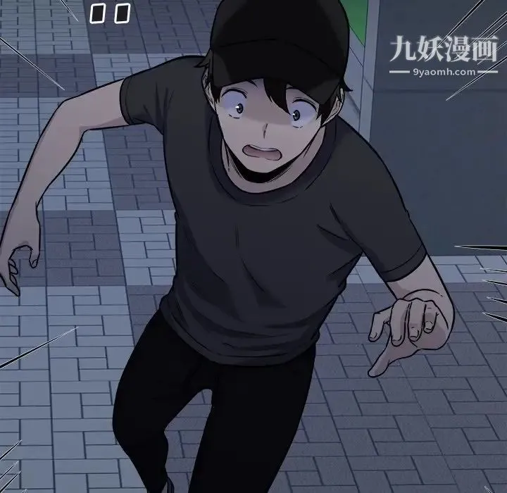 最惨房东并不惨 第37话 第19页